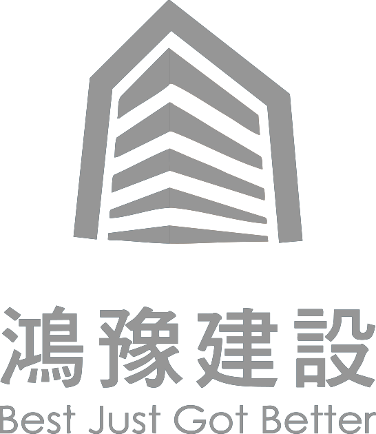 鴻豫建設02